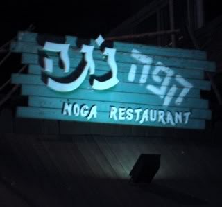 Noga-Facade